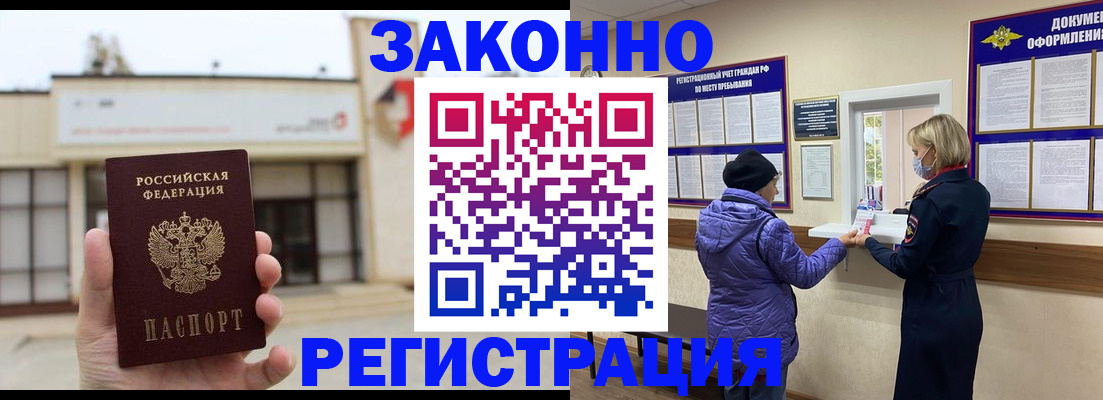 временная регистрация недорого в Козловке