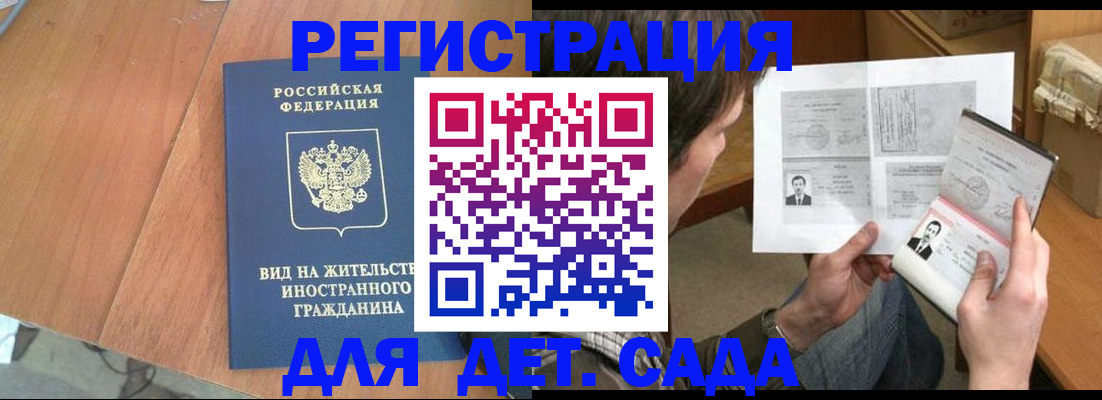 регистрация для школы в Козловке