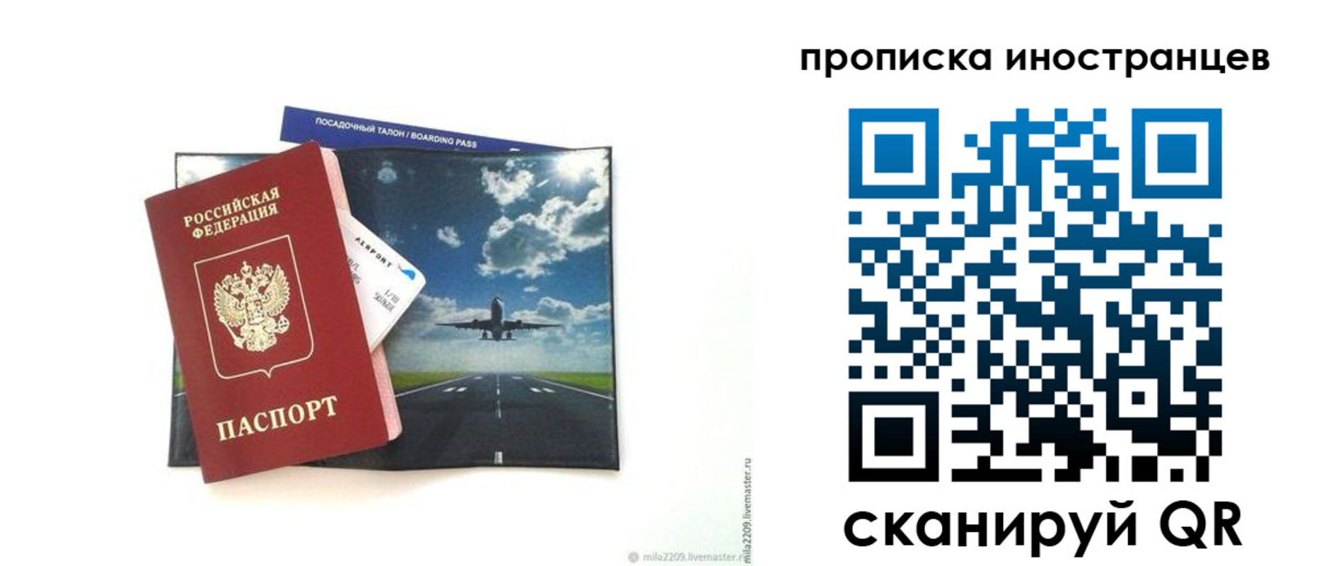 прописка ребенка в Козловке