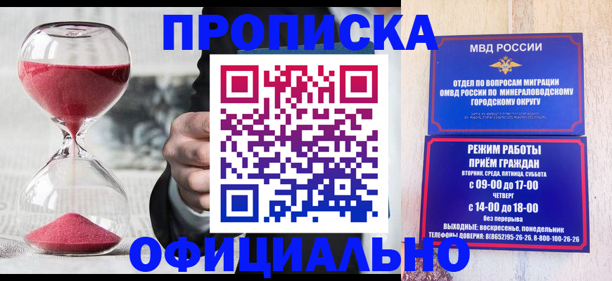 временная регистрация для школы в Козловке