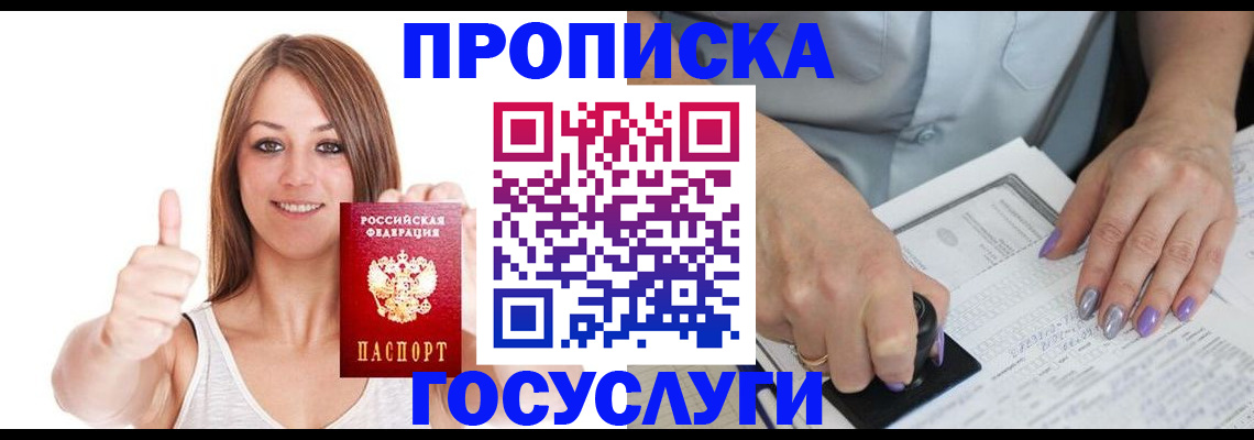 временная регистрация собственник в Козловке